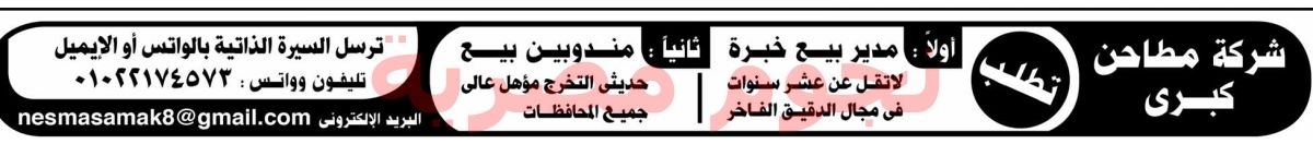 وظائف جريدة الاهرام الجمعة 20/3/2020 5 20/3/2020 - 11:38 ص