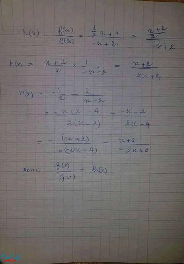 حل نشاط 4 ص 9 رياضيات 2 ثانوي 'حل نشاط 4 ص 9 رياضيات 2 ثانوي'