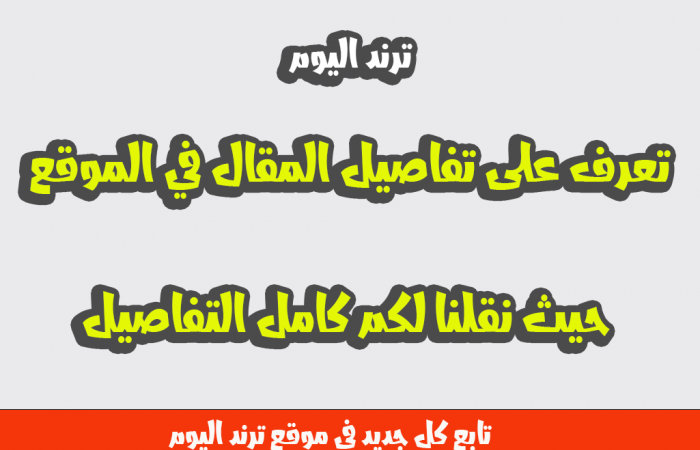مصر النهاردة يسرق من المواقع