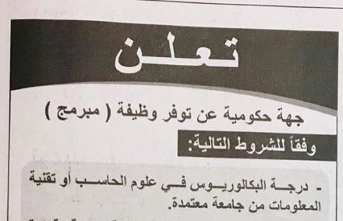 تجميع وظائف صحف الخليج والاتحاد في الامارات بتاريخ الثلاثاء 17 مارس…