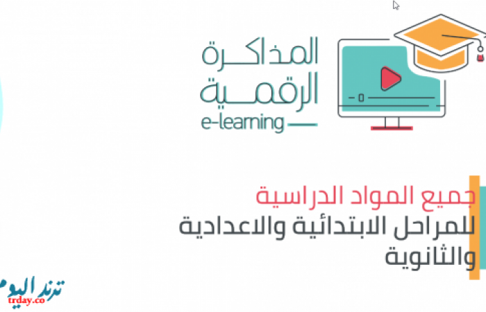 رابط موقع المكتبة الرقمية المصرية وزارة التربية والتعليم study.ekb.eg لعمل الأبحاث