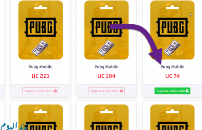 شحن شدات ببجي مجاناً والحصول على صقر ببجي او الرفيق وفتح صناديق في PUBG Mobile
