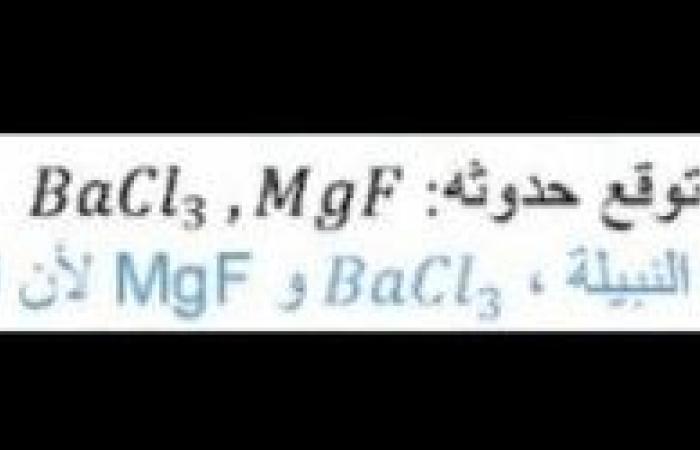 اي المركبات الأتية لا يمكن توقع حدوثة Na S CaKr BaCl M gF فسر اجابتك