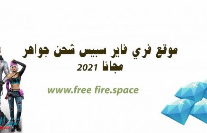 Free fire space 2021