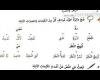 حل تمرينات العربي ( ١ - ١٠ ) الوحدة الخامسة للصف السادس الجزء الثاني