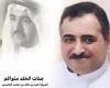 كيف توفى الشيخ احمد بن خالد القاسمي