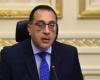 رئيس الوزراء المصري: سيتم الإعلان عن موعد الثانوية العامة والجامعات في منتصف شهر رمضان