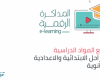 رابط موقع المكتبة الرقمية المصرية وزارة التربية والتعليم study.ekb.eg لعمل الأبحاث