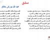شرح ابيات قصيدة دمشق للصف الثامن