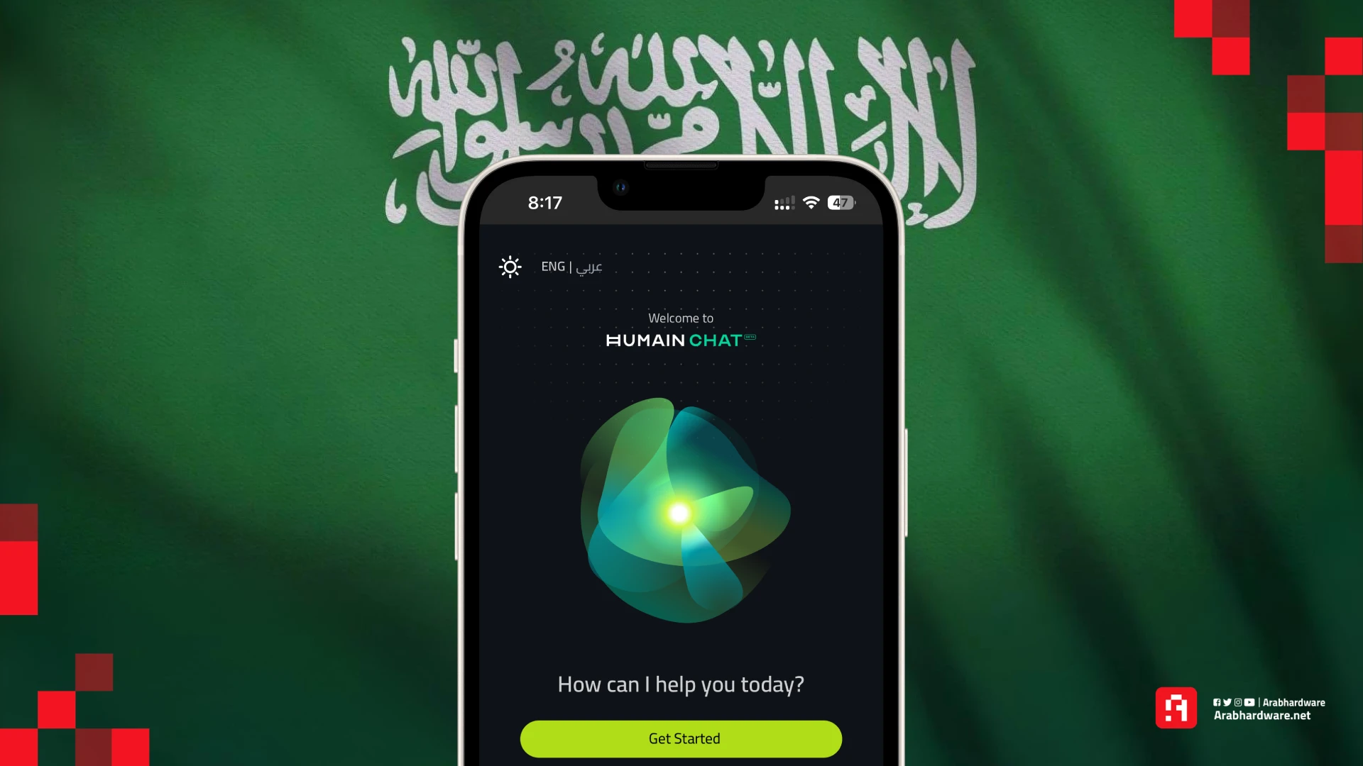 تعرف على Humain Chat أول تطبيق ذكاء اصطناعي سعودي بالكامل!