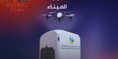 “عين الميناء” و “منصة مرسى”.. أبرز الحلول الرقمية من “الموانئ والجمارك” في جيتكس 2025