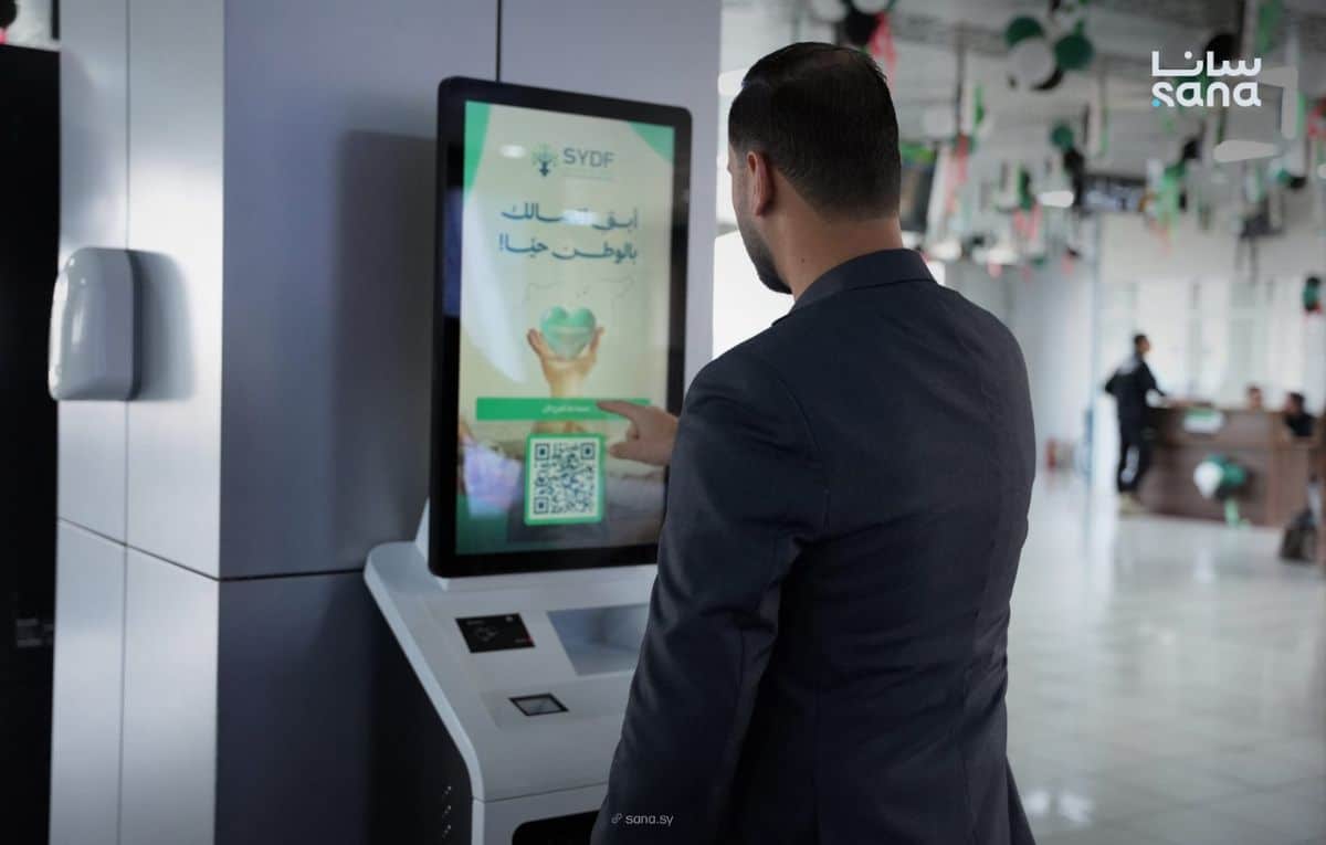 سوريَة تُطلق جهازًا إلكترونيًا جديدًا لتعزيز شفافية التبرعات ودعم التنمية