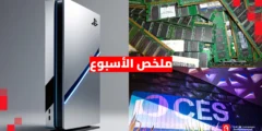 ملخص أول أسبوع في 2026: بطارية ضخمة من سامسونج وأزمة الرامات تتفاقم!