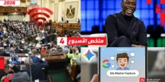 ملخص الأسبوع| إنترنت غير محدود في مصر، وخابي لام يبيع نفسه، وأنا الميم